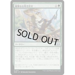 画像1: 【JPN】優雅なる叩き伏せ/Graceful Takedown[MTG_WOE_0171_U]