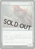 【JPN】赤歯の先兵/Redtooth Vanguard[MTG_WOE_0180_U]