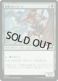 【JPN】根乗りのフォーン/Rootrider Faun[MTG_WOE_0182_C]