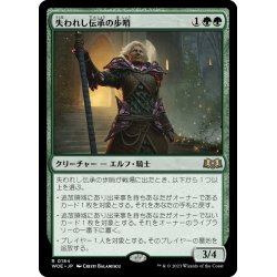 画像1: 【JPN】★Foil★失われし伝承の歩哨/Sentinel of Lost Lore[MTG_WOE_0184_R]