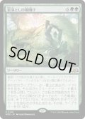 【JPN】★Foil★雷落としの幕開け/Thunderous Debut[MTG_WOE_0190_R]