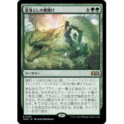 画像1: 【JPN】雷落としの幕開け/Thunderous Debut[MTG_WOE_0190_R]