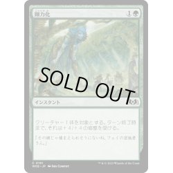 画像1: 【JPN】剛力化/Titanic Growth[MTG_WOE_0191_C]