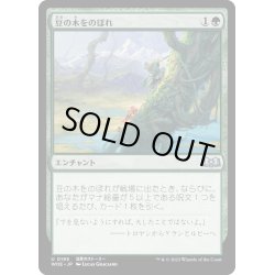 画像1: 【JPN】豆の木をのぼれ/Up the Beanstalk[MTG_WOE_0195_U]