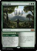 【JPN】強靭の徳目/Virtue of Strength[MTG_WOE_0197_M]