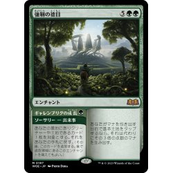 画像1: 【JPN】強靭の徳目/Virtue of Strength[MTG_WOE_0197_M]