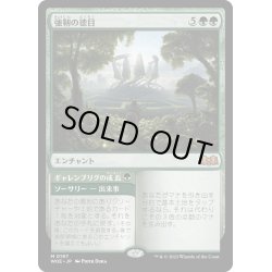 画像1: 【JPN】★Foil★強靭の徳目/Virtue of Strength[MTG_WOE_0197_M]