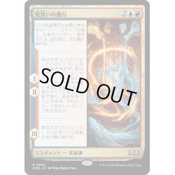 画像1: 【JPN】★Foil★見習いの愚行/The Apprentice's Folly[MTG_WOE_0200_R]