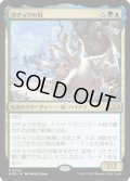 【JPN】★Foil★ガチョウの母/The Goose Mother[MTG_WOE_0204_R]