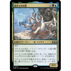 画像1: 【JPN】ガチョウの母/The Goose Mother[MTG_WOE_0204_R]