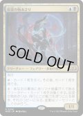 【JPN】★Foil★似姿の物あさり/Likeness Looter[MTG_WOE_0208_R]