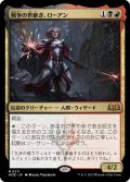 【JPN】戦争の世継ぎ、ローアン/Rowan, Scion of War[MTG_WOE_0211_M]