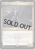 【JPN】★Foil★戦争の世継ぎ、ローアン/Rowan, Scion of War[MTG_WOE_0211_M]