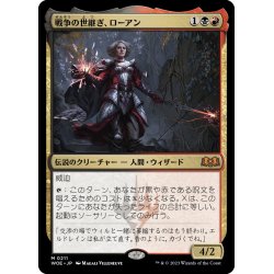 画像1: 【JPN】戦争の世継ぎ、ローアン/Rowan, Scion of War[MTG_WOE_0211_M]