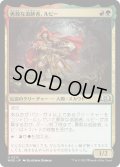 【JPN】勇敢な追跡者、ルビー/Ruby, Daring Tracker[MTG_WOE_0212_U]