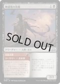 【JPN】無感情の売剣/Callous Sell-Sword[MTG_WOE_0221_U]