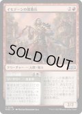 【JPN】イモデーンの徴募兵/Imodane's Recruiter[MTG_WOE_0229_U]