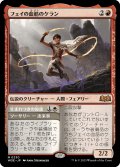 【JPN】フェイの血筋のケラン/Kellan, the Fae-Blooded[MTG_WOE_0230_M]