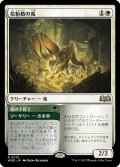 【JPN】★Foil★花粉盾の兎/Pollen-Shield Hare[MTG_WOE_0233_R]