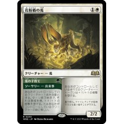 画像1: 【JPN】★Foil★花粉盾の兎/Pollen-Shield Hare[MTG_WOE_0233_R]