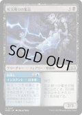 【JPN】呪文嘲りの集会/Spellscorn Coven[MTG_WOE_0237_U]