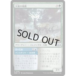 画像1: 【JPN】大嵐の雄鹿/Tempest Hart[MTG_WOE_0238_U]