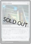 【JPN】蒐集家の保管庫/Collector's Vault[MTG_WOE_0244_U]