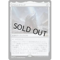 画像1: 【JPN】★Foil★アイレンクラッグ/The Irencrag[MTG_WOE_0248_R]