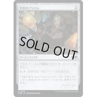 【JPN】予言のプリズム/Prophetic Prism[MTG_WOE_0249_C]