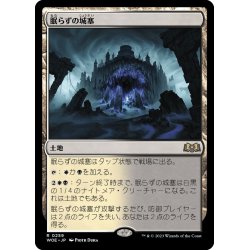 画像1: 【JPN】眠らずの城塞/Restless Fortress[MTG_WOE_0259_R]