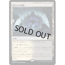 画像1: 【JPN】★Foil★眠らずの城塞/Restless Fortress[MTG_WOE_0259_R]