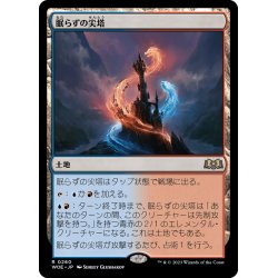 画像1: 【JPN】眠らずの尖塔/Restless Spire[MTG_WOE_0260_R]