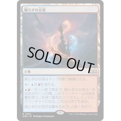 画像1: 【JPN】★Foil★眠らずの尖塔/Restless Spire[MTG_WOE_0260_R]