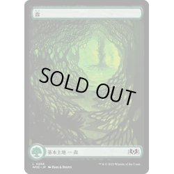 画像1: 【JPN】森/Forest[MTG_WOE_0266_L]