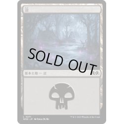 画像1: 【JPN】沼/Swamp[MTG_WOE_0271_L]