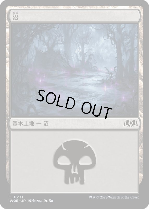 画像1: 【JPN】沼/Swamp[MTG_WOE_0271_L] (1)