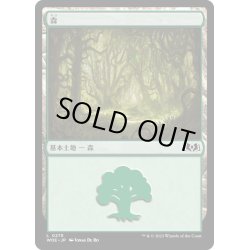 画像1: 【JPN】森/Forest[MTG_WOE_0275_L]