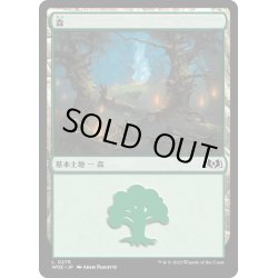 画像1: 【JPN】森/Forest[MTG_WOE_0276_L]