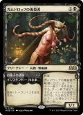 【JPN】ガムドロップの毒殺者/Gumdrop Poisoner[MTG_WOE_0280_R]