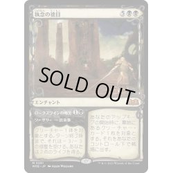 画像1: 【JPN】執念の徳目/Virtue of Persistence[MTG_WOE_0281_M]