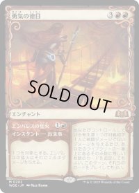 【JPN】勇気の徳目/Virtue of Courage[MTG_WOE_0282_M]