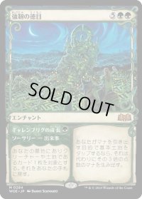 【JPN】強靭の徳目/Virtue of Strength[MTG_WOE_0284_R]