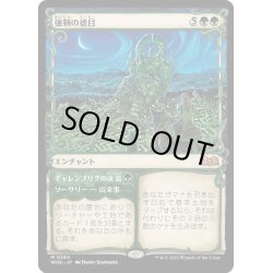 画像1: 【JPN】強靭の徳目/Virtue of Strength[MTG_WOE_0284_R]