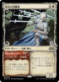 【JPN】炎心の決闘者/Elusive Otter[MTG_WOE_0290_R]