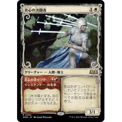 画像1: 【JPN】炎心の決闘者/Elusive Otter[MTG_WOE_0290_R]