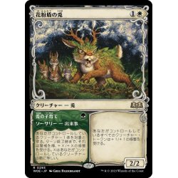 画像1: 【JPN】花粉盾の兎/Pollen-Shield Hare[MTG_WOE_0293_R]