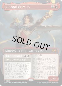 【JPN】フェイの血筋のケラン/Kellan, the Fae-Blooded[MTG_WOE_0298_M]