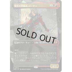 画像1: 【JPN】戦争の世継ぎ、ローアン/Rowan, Scion of War[MTG_WOE_0300_M]