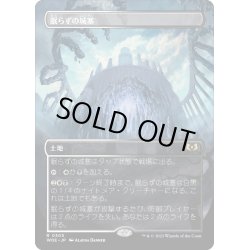 画像1: 【JPN】眠らずの城塞/Restless Fortress[MTG_WOE_0305_R]