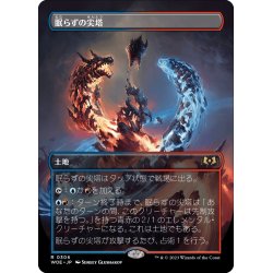 画像1: 【JPN】眠らずの尖塔/Restless Spire[MTG_WOE_0306_R]